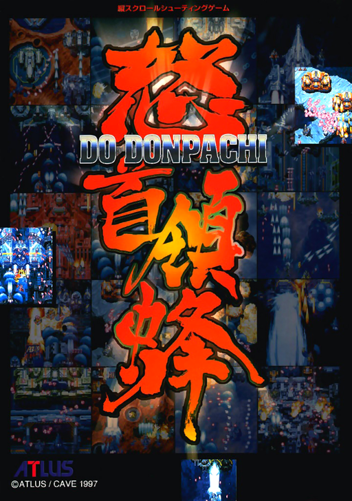 DoDonPachi cover
