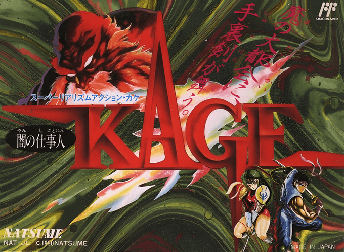 Kage (Shadow of the Ninja) gameplay