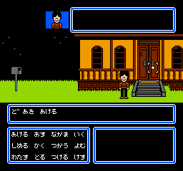 Maniac Mansion gameplay