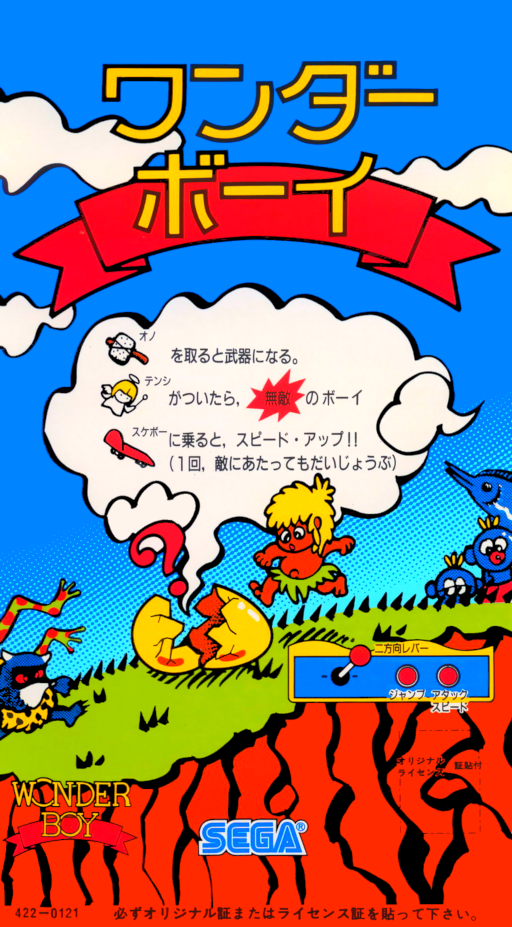 Wonder Boy cover
